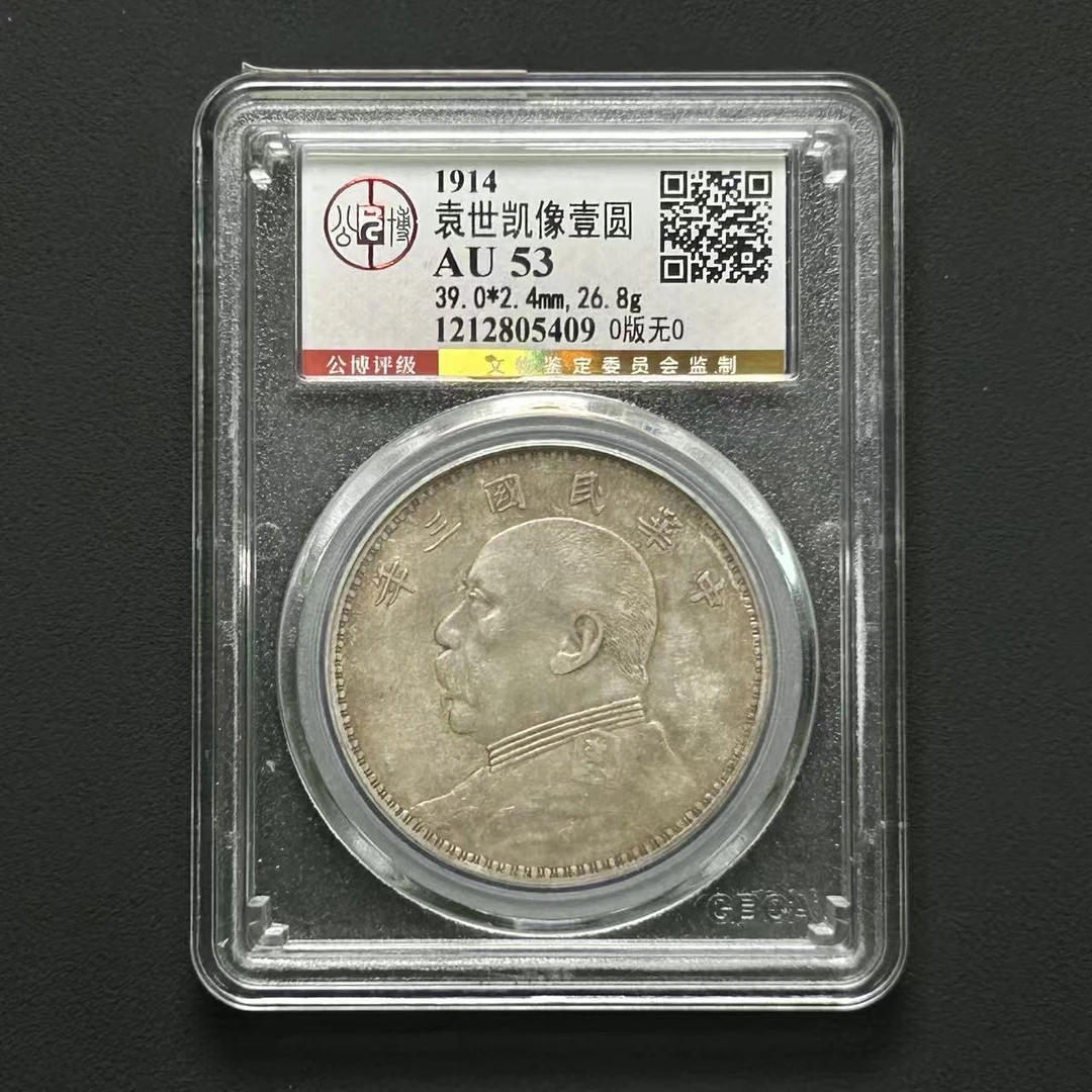 公博评级  三年大头O版无O  AU53  1212805409  Q