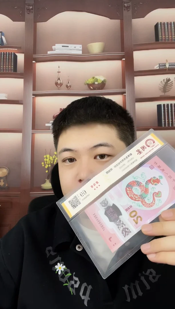 塑料蛇钞金马号69分