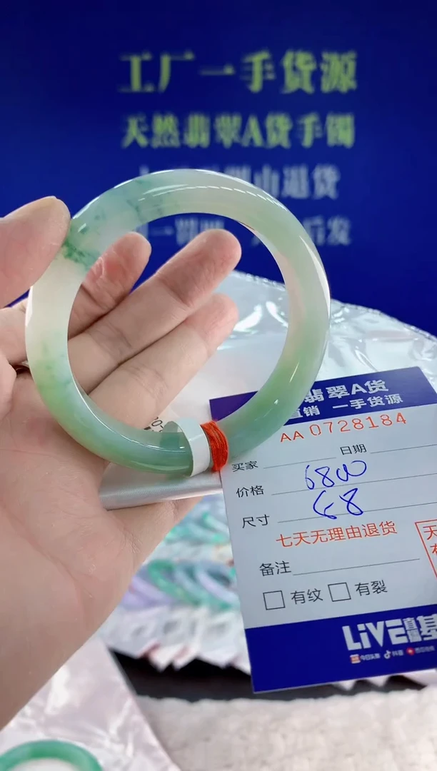未镶嵌手镯翡翠84天然翡翠A货