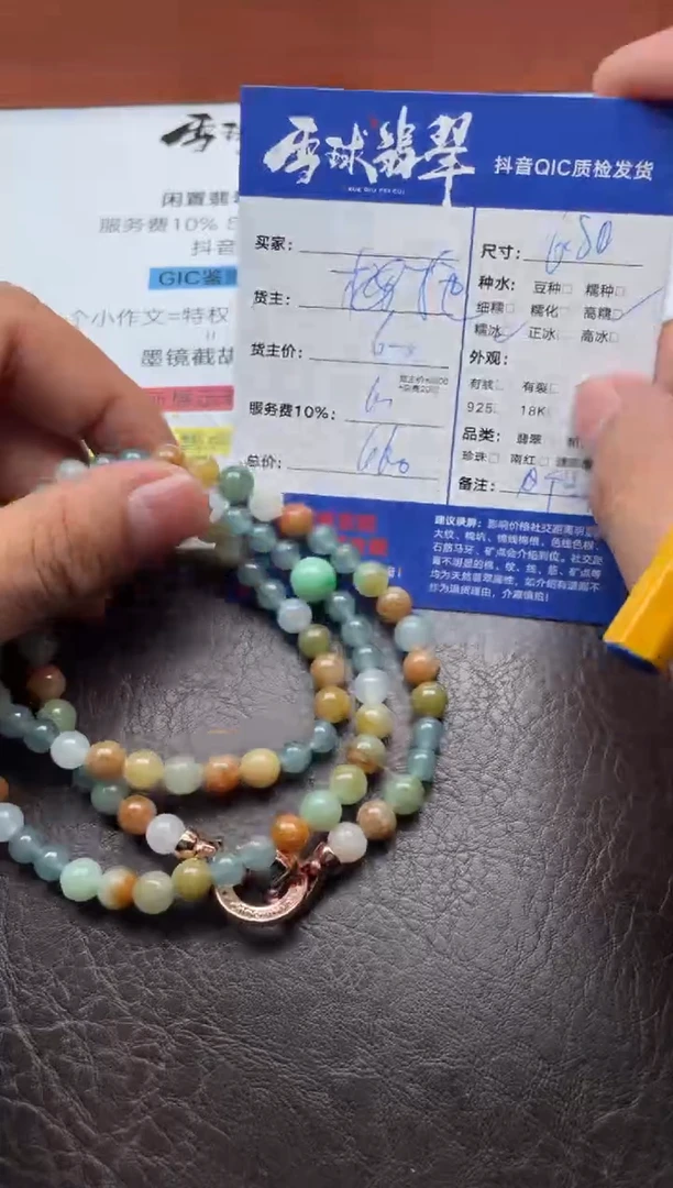 颈饰未镶嵌翡翠20021120008HHH