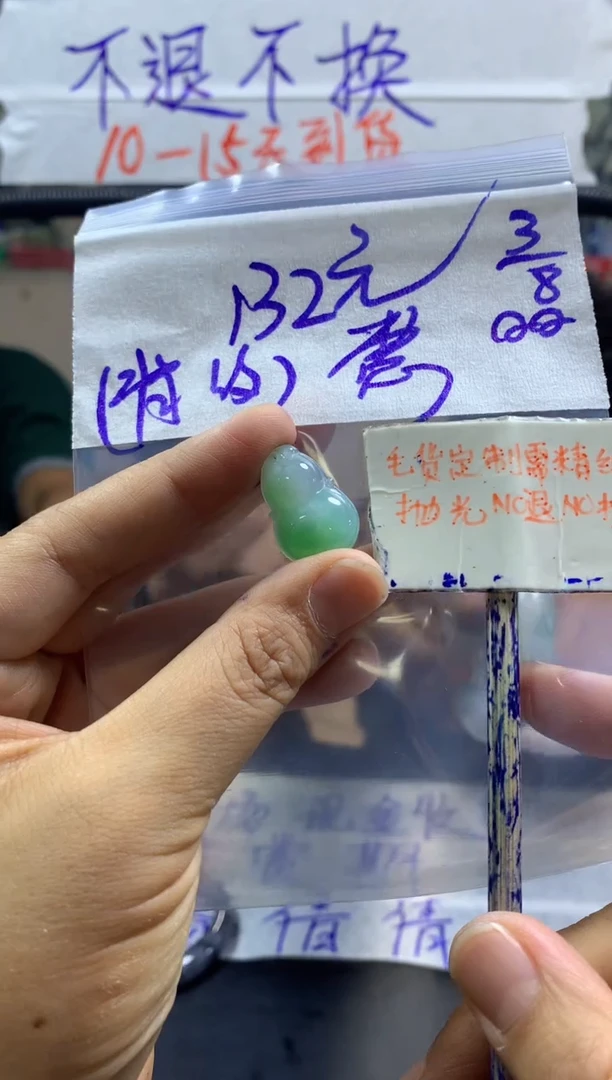定制翡翠未镶嵌啊*+挂件葫芦#132元 毛货需精抛光