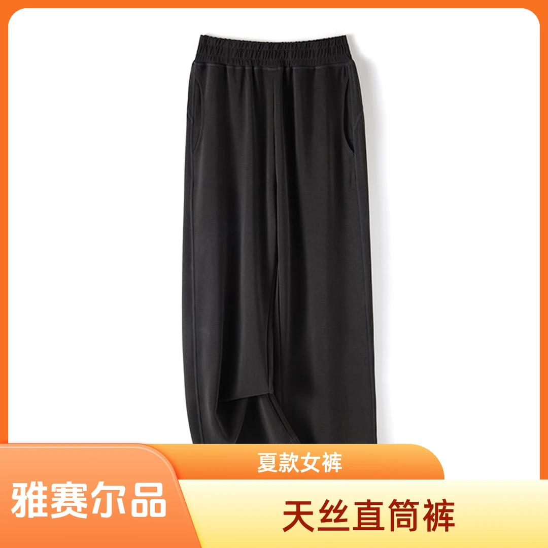 雅赛尔窄版阔腿裤女裤夏季新款小个子高级定制