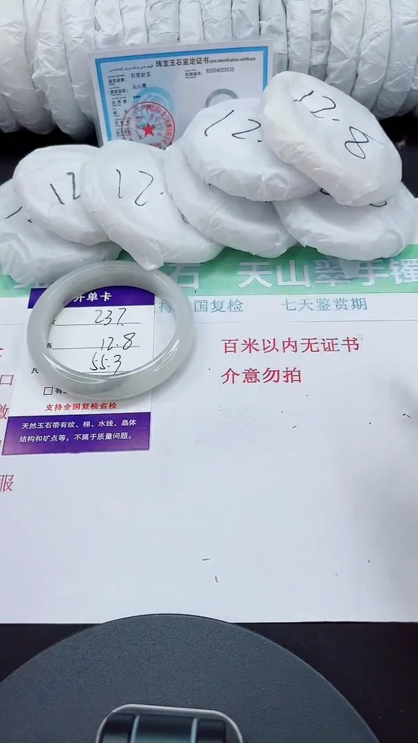 石英质玉手镯未镶嵌237-55/56