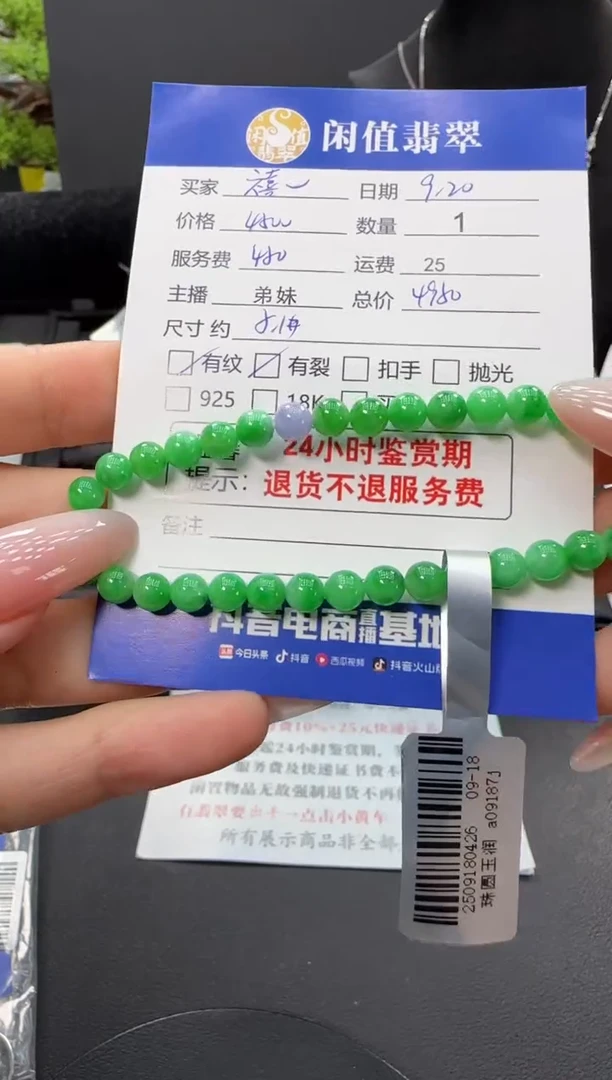 未镶嵌手串翡翠翡翠珠串