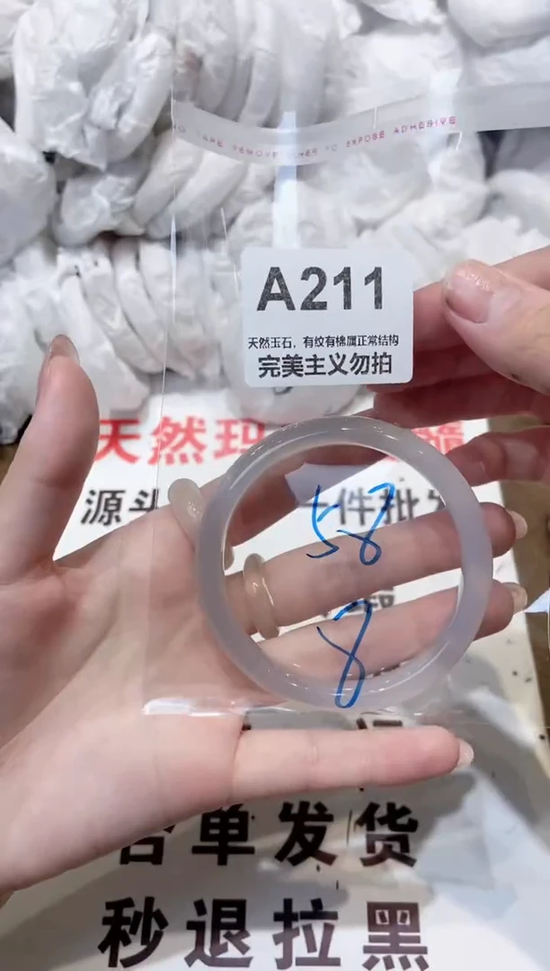 玛瑙/玉髓手镯未镶嵌58