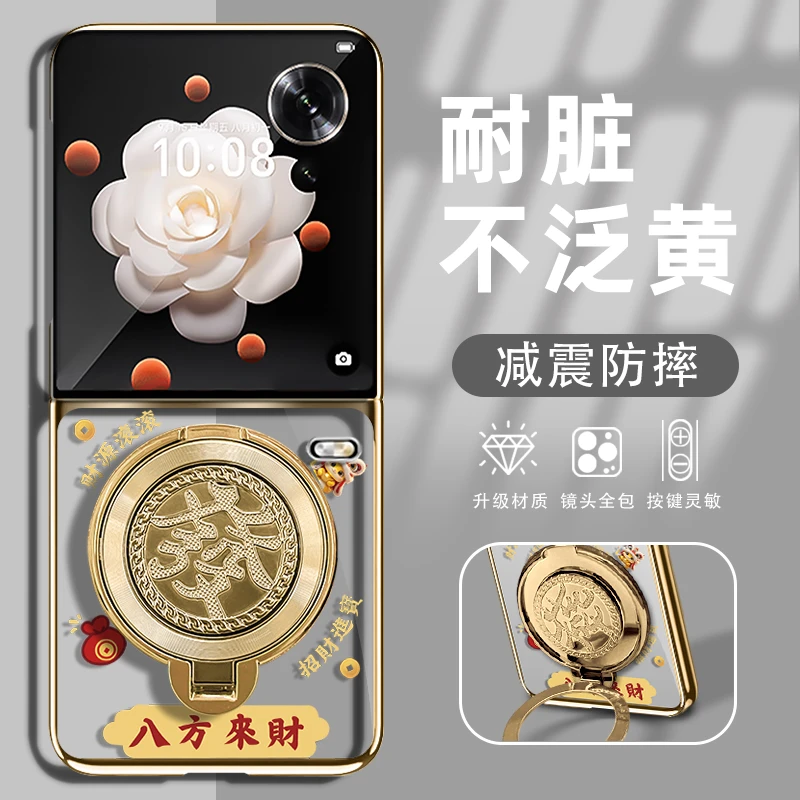适用荣耀magicvflip新款金蛇生财透明折叠电镀壳全包简约ins保护