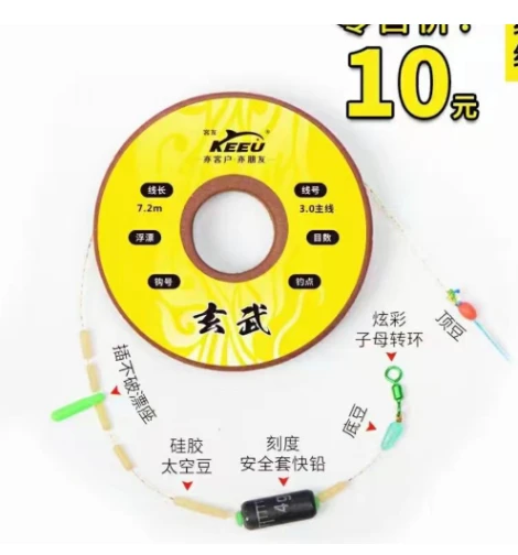 线组