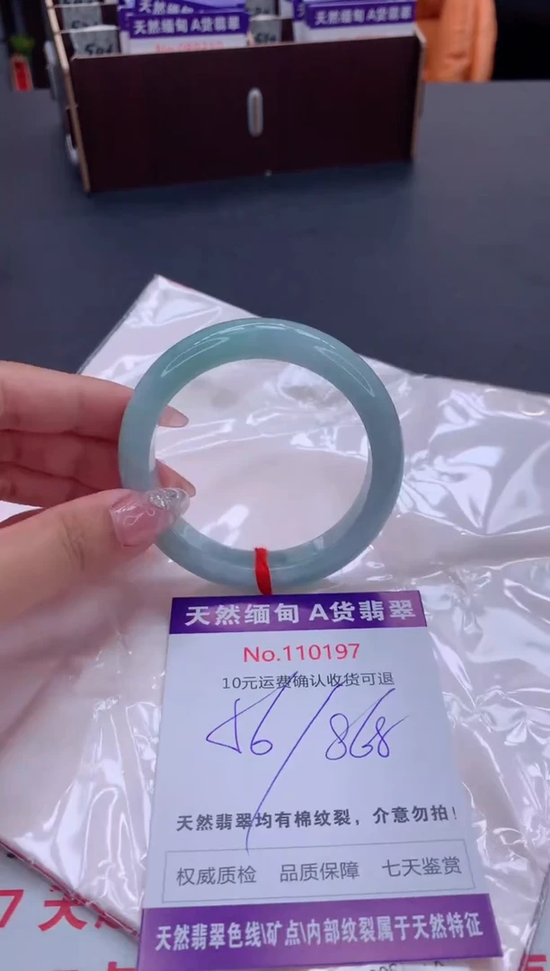 未镶嵌手镯翡翠有纹，完美者勿拍