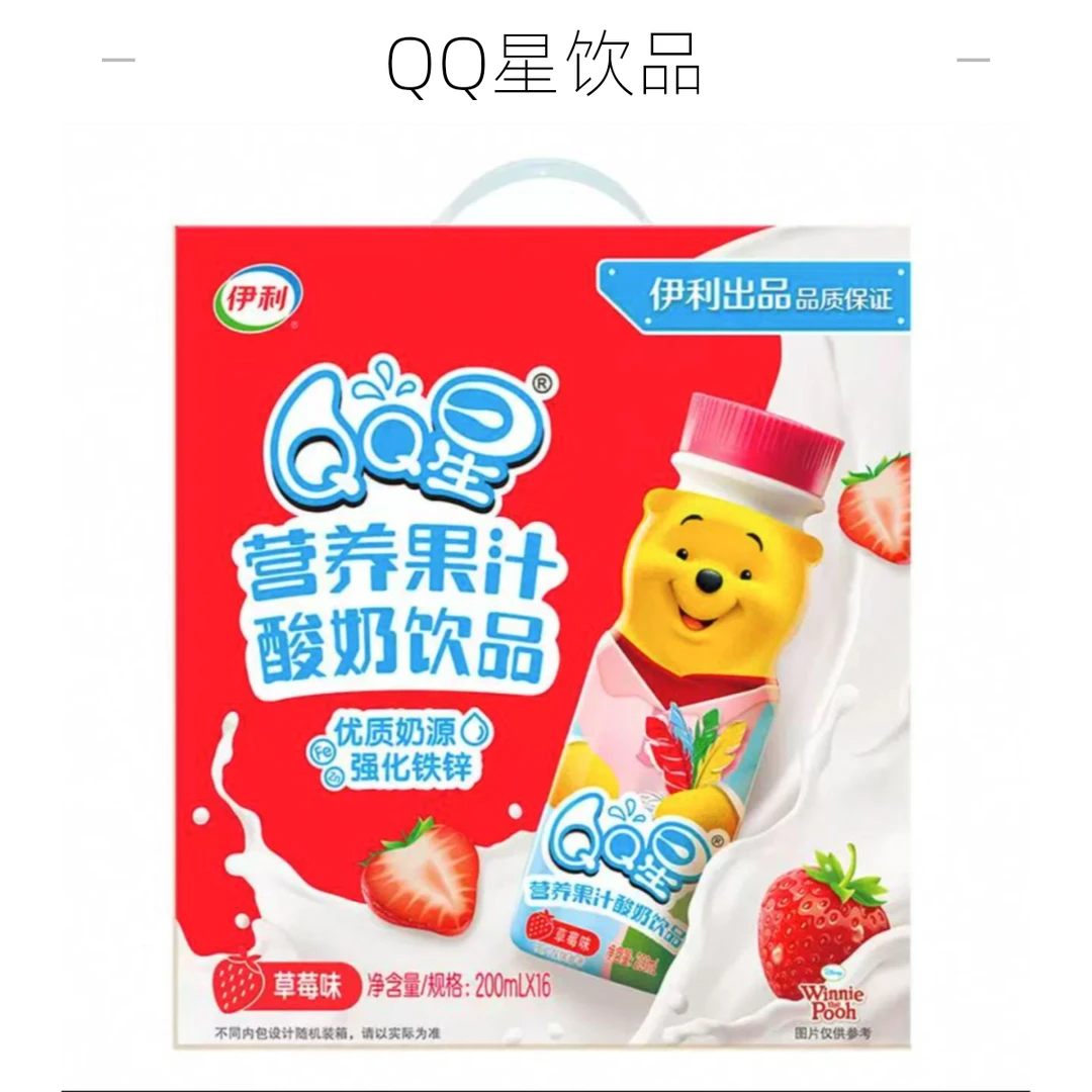 【6月】QQ星营养果汁酸奶饮品草莓味3200ml(200ml*16瓶)两种口味早餐必备营养奶营养饮品