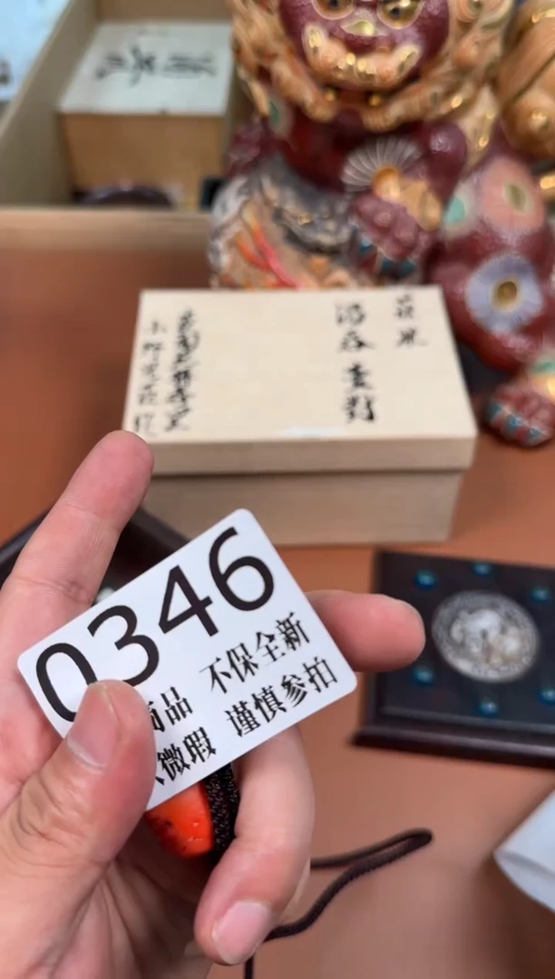 瓷片346中古商品默认微瑕谨慎参拍