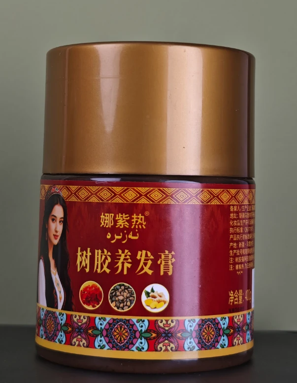 双12新疆树胶护发保湿控U（娜紫热树胶养发膏）（姑莉客姿护发膏）