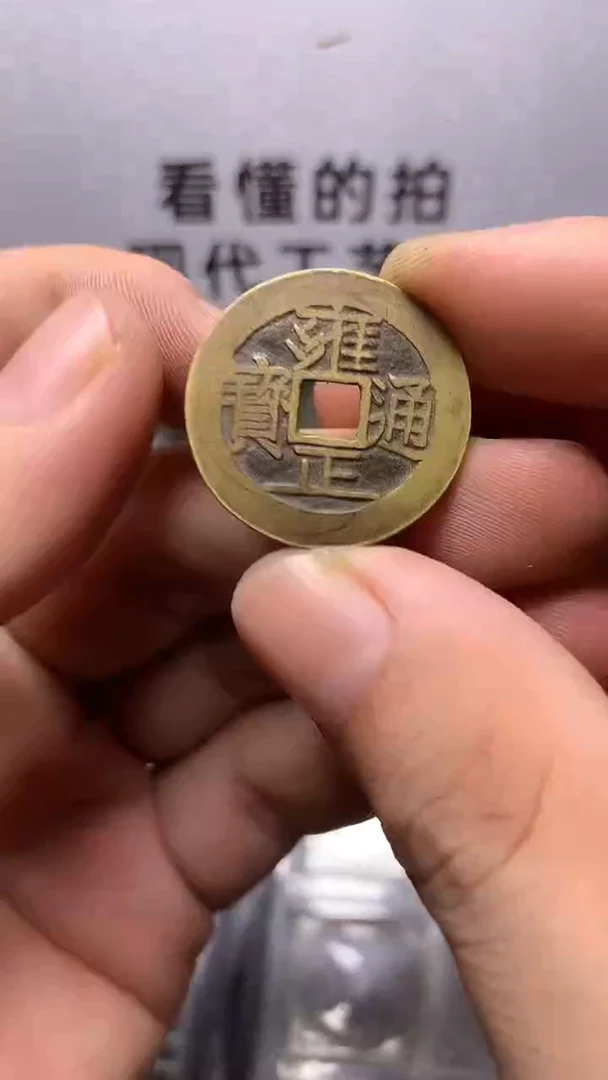 现代工艺品钱币文创