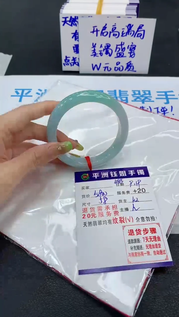未镶嵌手镯翡翠1