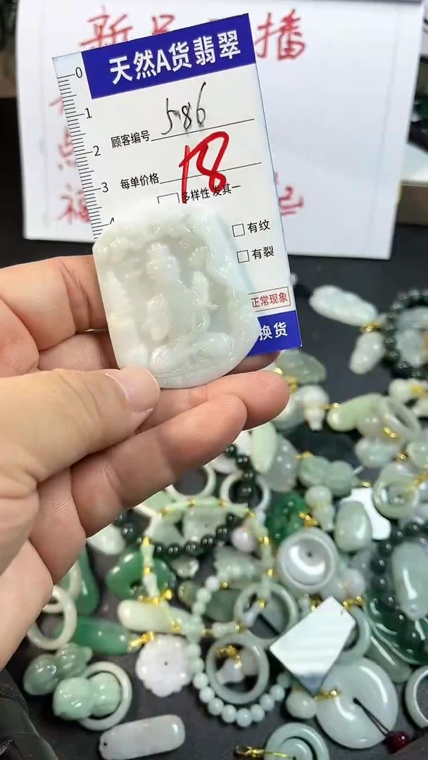 颈饰未镶嵌翡翠586