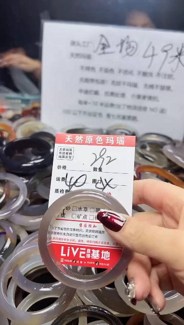 【闪购商品】玛瑙/玉髓手镯未镶嵌292