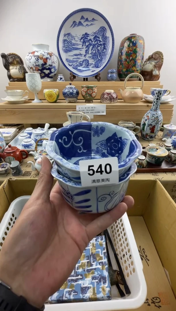 瓷片清**年满意瓷器540