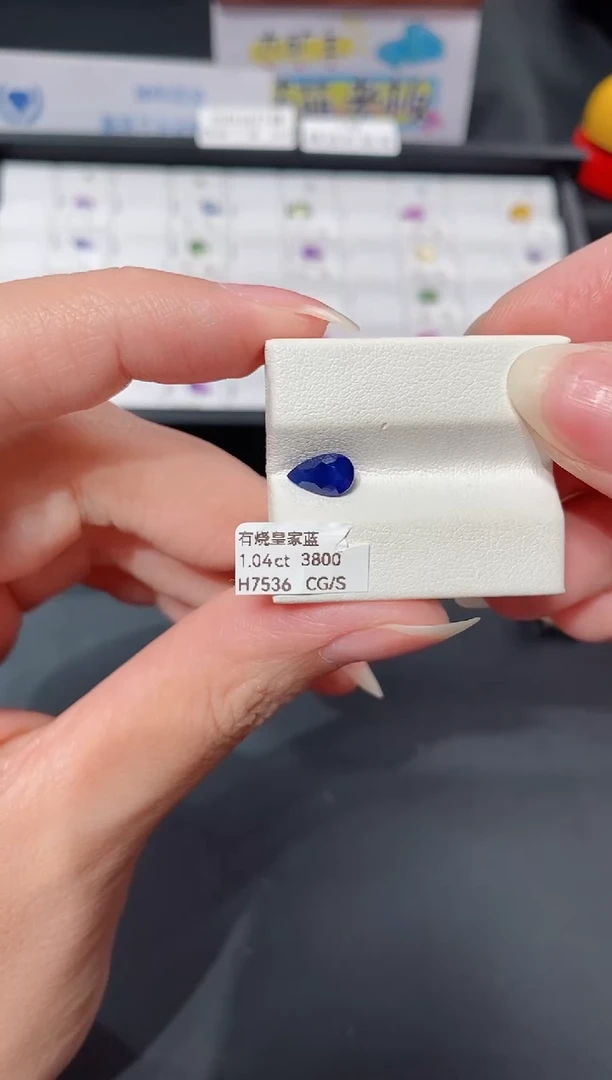 蓝宝石裸石未镶嵌1.04ct H7536 CG/S