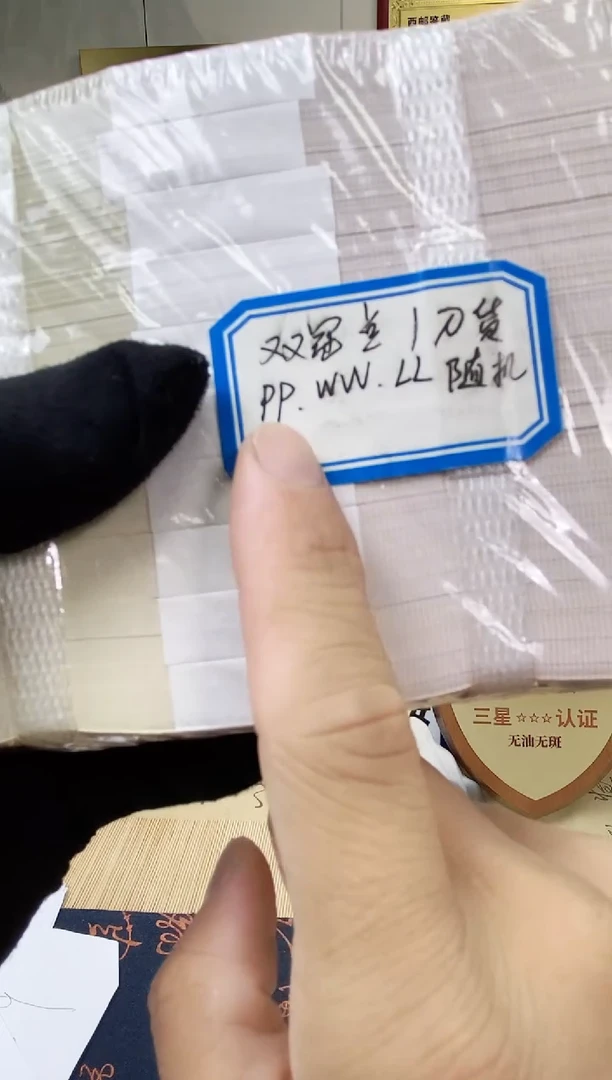 【01双冠刀货】（PP，LL，WW等随机