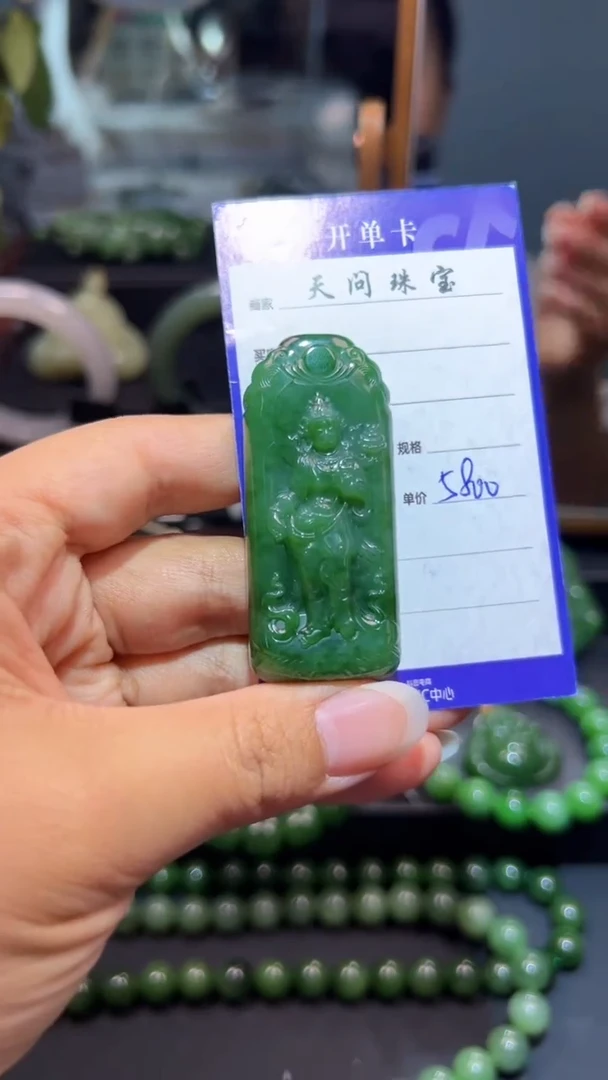和田玉（碧玉）未镶嵌颈饰1