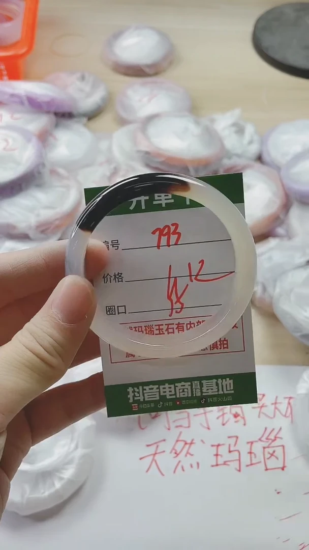 【闪购商品】玛瑙/玉髓手镯未镶嵌793