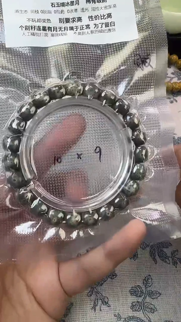 手串星月菩提72石玉料糯冰单圈10×9高透精工福利