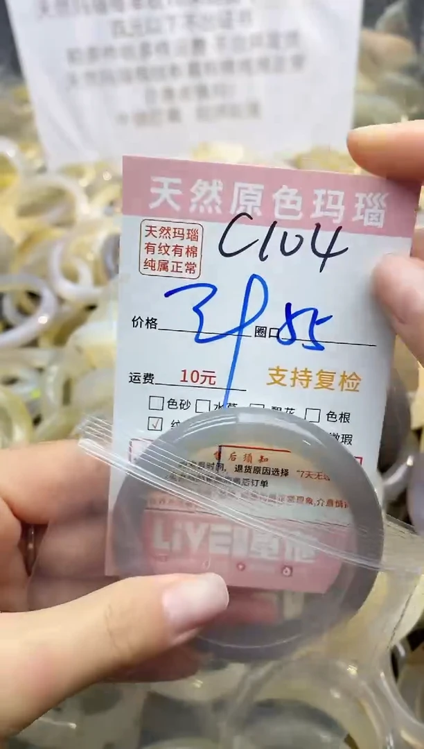 【闪购商品】玛瑙/玉髓手镯未镶嵌104