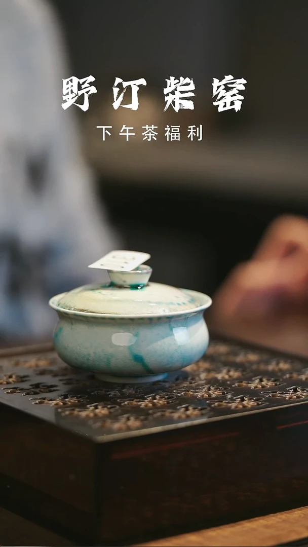 野汀柴窑手工手作@@YT310