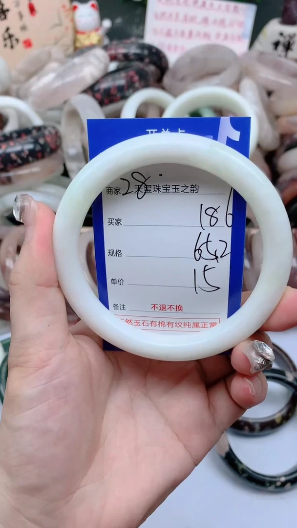 石英质玉手镯未镶嵌186