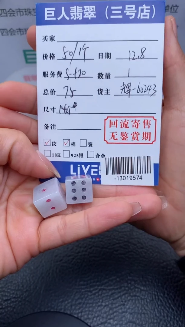 【闪购商品】翡翠颈饰未镶嵌多样性发其一-13019574