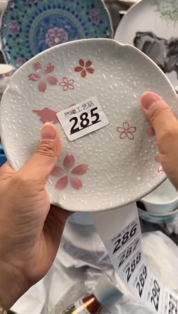瓷片汶*师285