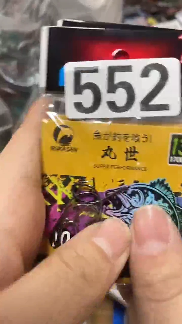 农**吴552伊鲁卡丸世混搭10包
