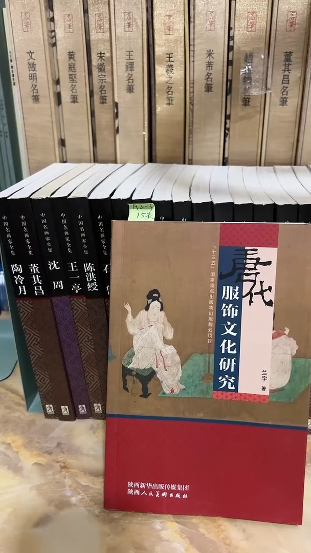 唐朝服饰文化研究
