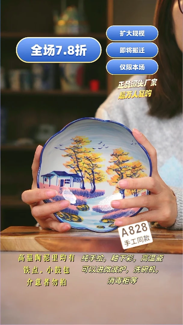 其他A828陶然集器瓷器