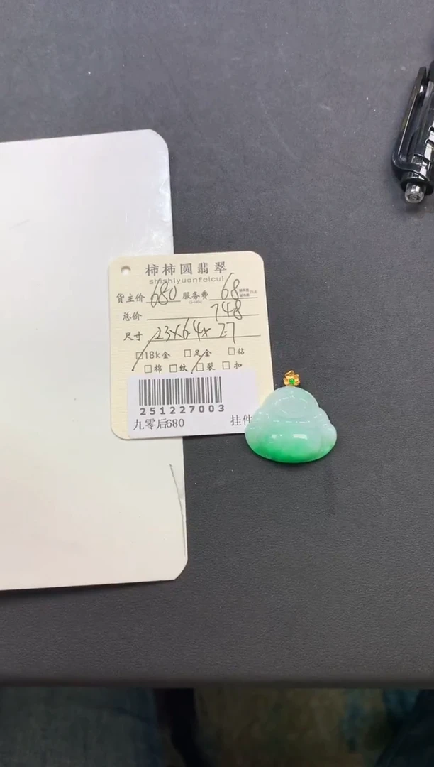 颈饰18K金镶嵌翡翠姐姐251227003