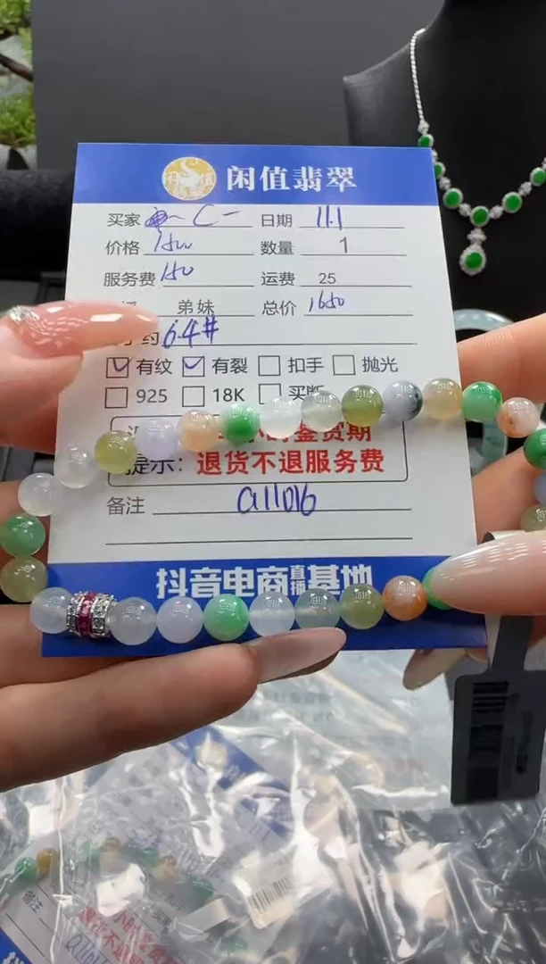 未镶嵌手串翡翠翡翠珠串