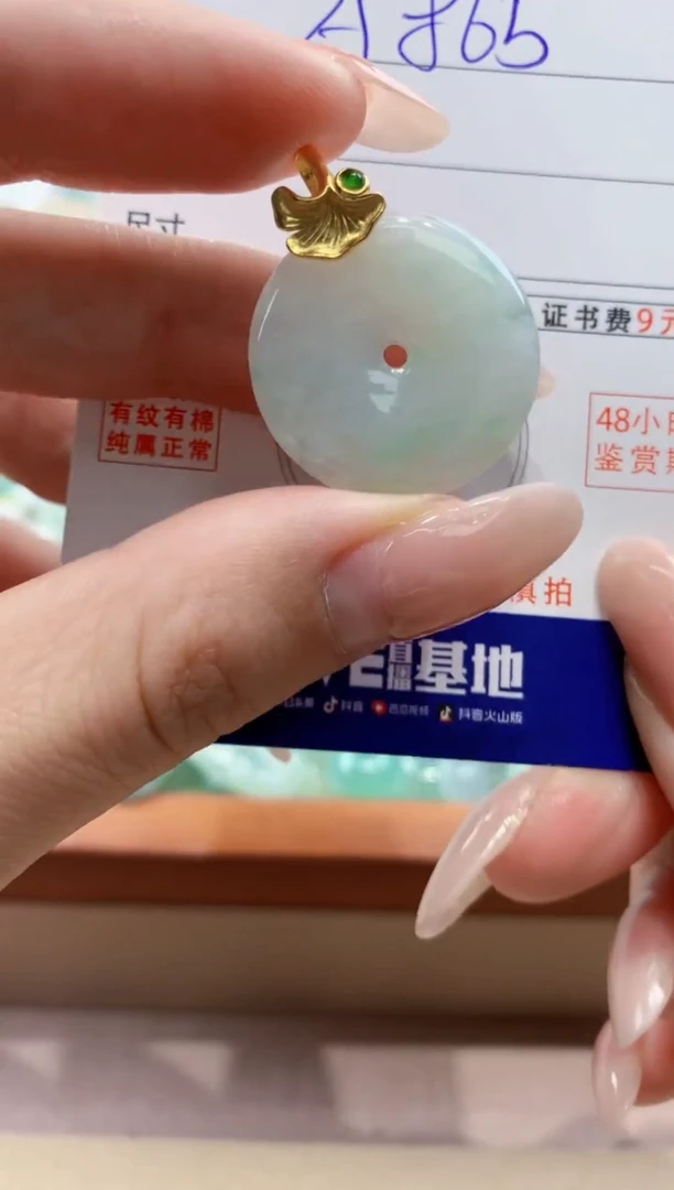 翡翠未镶嵌颈饰天然A货翡翠挂件