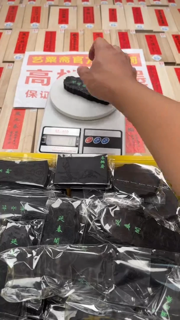 艺粟斋64景松烟延春阁一锭