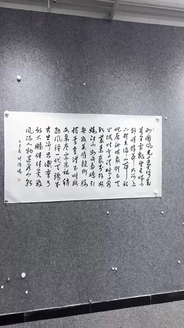 书法首都书画院精品字画