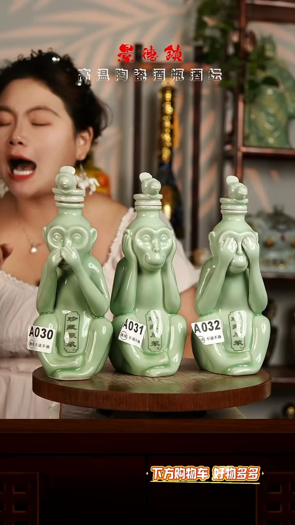 景德镇垚晶陶瓷微瑕1斤三猴一套