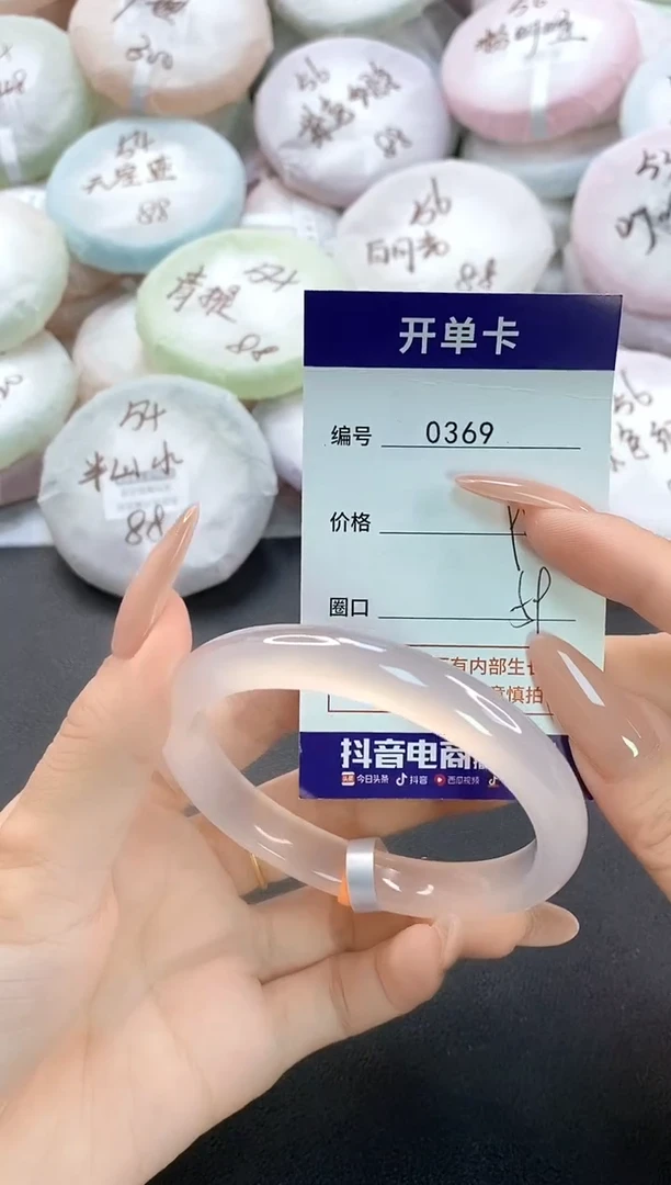 手镯玛瑙/玉髓未镶嵌0369圈口59