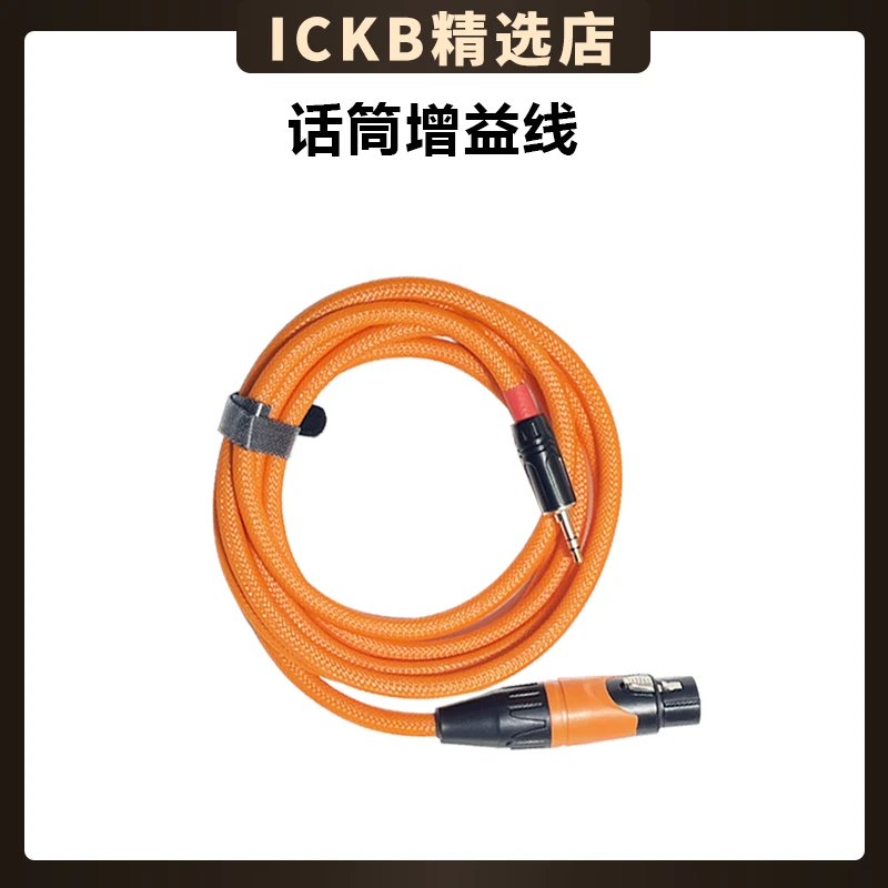 IZY3.5接口话放线So8声卡专用话放线舒尔话筒动圈增益线通用