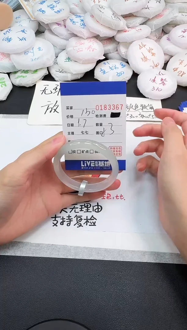 手镯玛瑙/玉髓未镶嵌3367