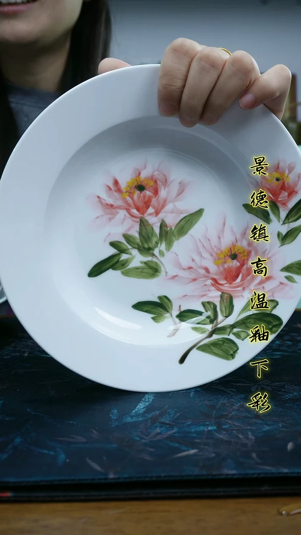 其他景德镇高温瓷（黄金草帽盘）