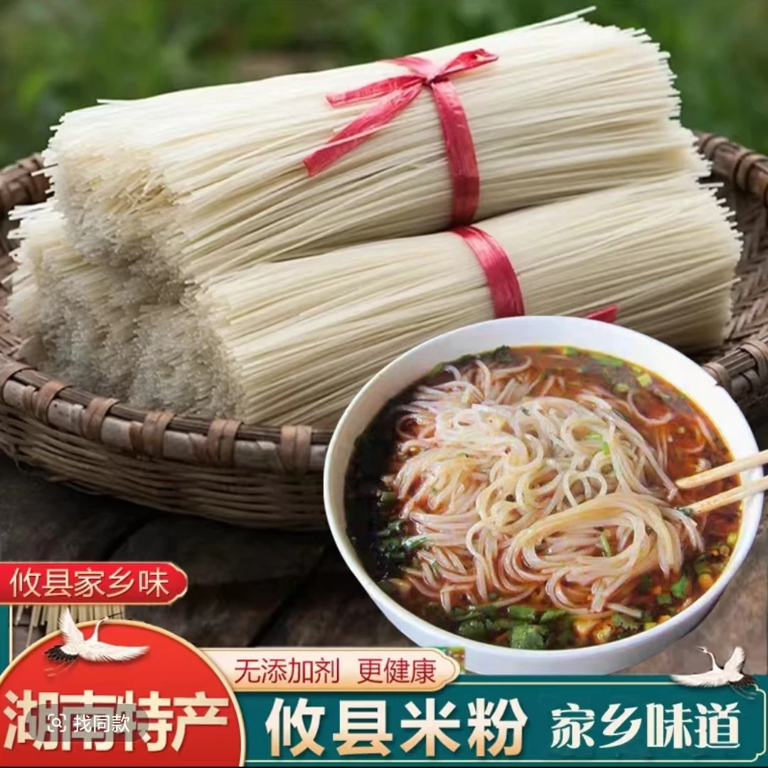 湖南米粉攸县干米粉宽米粉桂林长沙常德圆细粗米线粉特产包邮