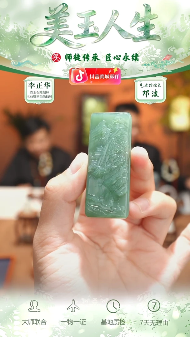 未镶嵌和田玉挂件69-深山藏古寺  俄碧夹层料