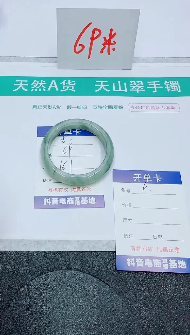 石英质玉手镯未镶嵌8