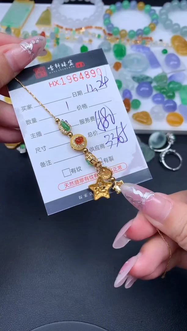 未镶嵌挂件翡翠哈轩 手链1