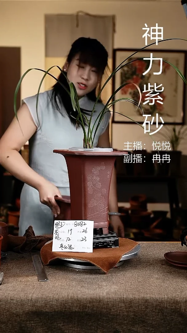 紫砂花盆花卉工艺8482+s微瑕