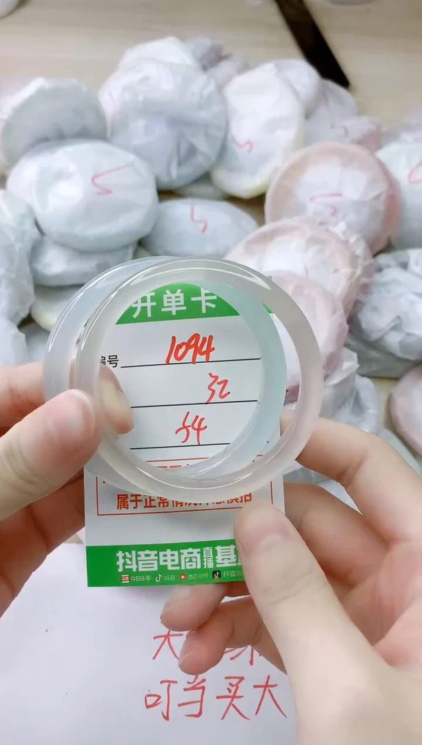 玛瑙/玉髓手镯未镶嵌1094