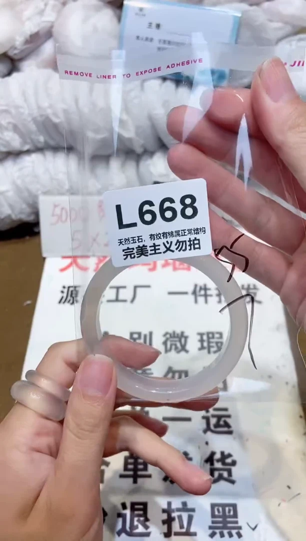 手镯玛瑙/玉髓未镶嵌55